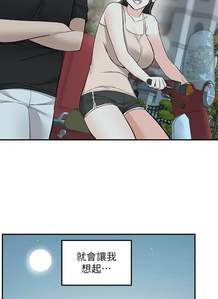 外卖员盛骏 第32话 第24页
