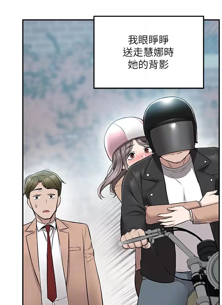 外卖员盛骏 第32话 第26页