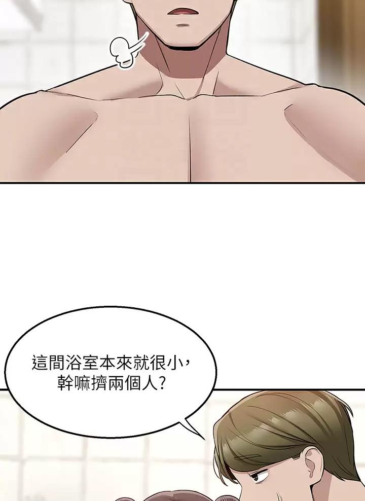 外卖员盛骏 第32话 第30页