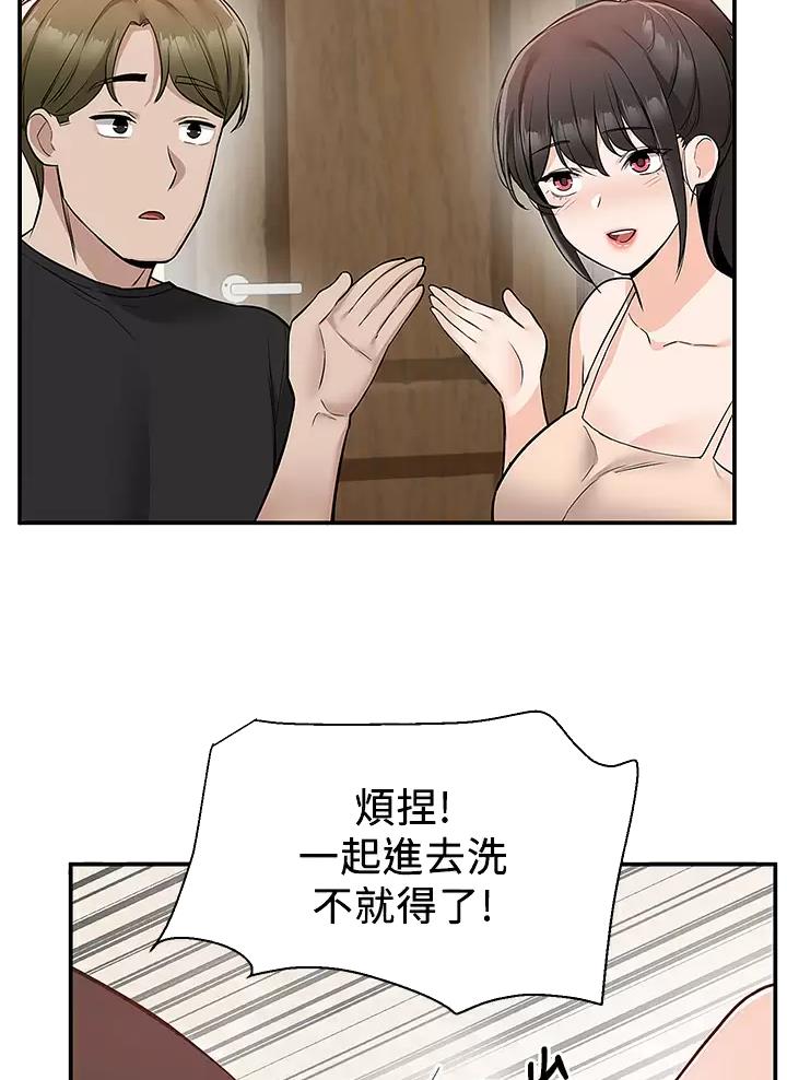 外卖员盛骏 第32话 第32页