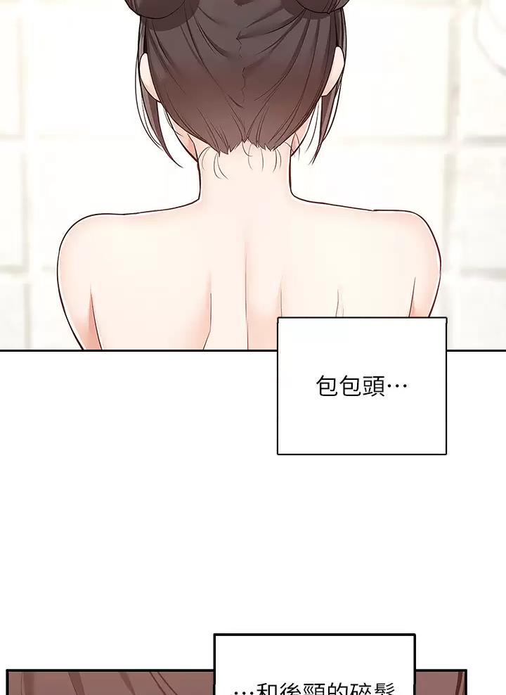 外卖员盛骏 第32话 第35页