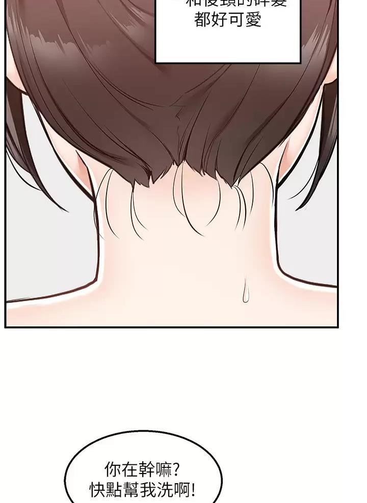 外卖员盛骏 第32话 第36页