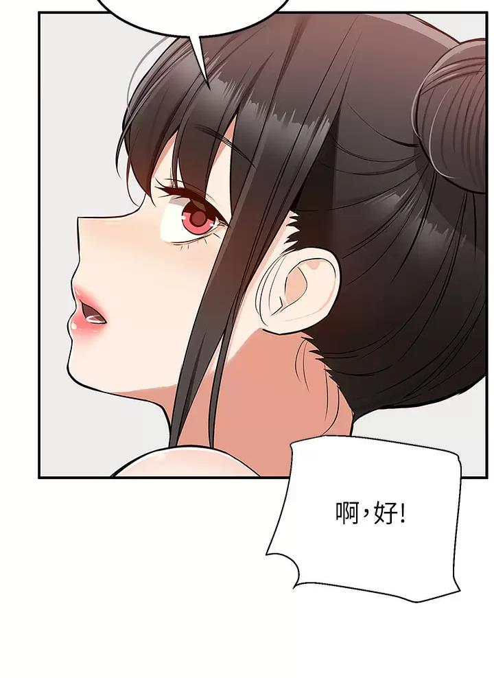 外卖员盛骏 第32话 第37页