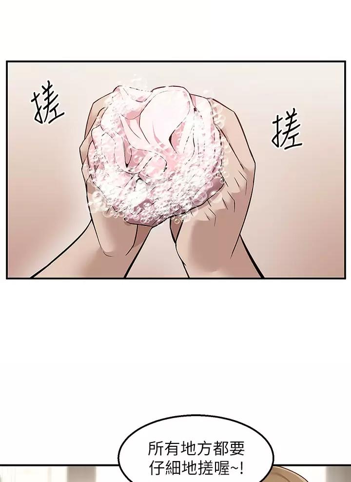 外卖员盛骏 第32话 第38页
