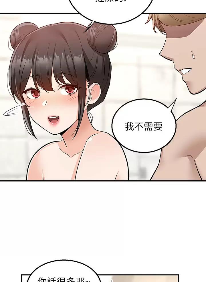 外卖员盛骏 第32话 第40页