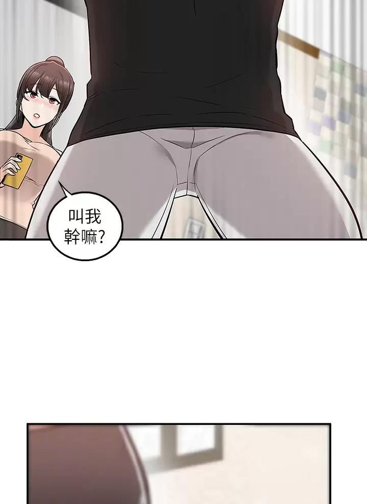 外卖员盛骏 第32话 第5页