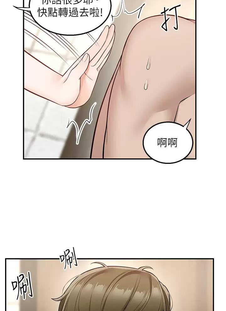 外卖员盛骏 第32话 第41页