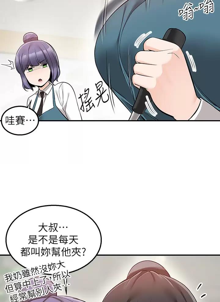 外卖员盛骏 第32话 第49页