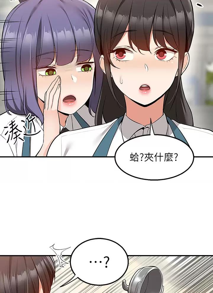 外卖员盛骏 第32话 第50页