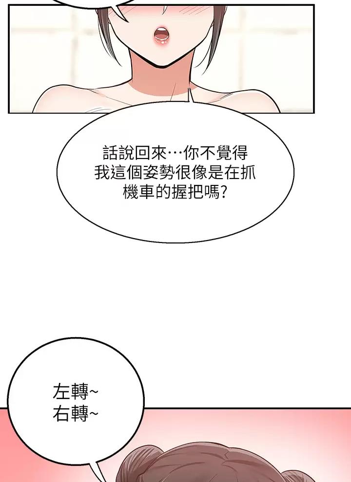 外卖员盛骏 第32话 第54页