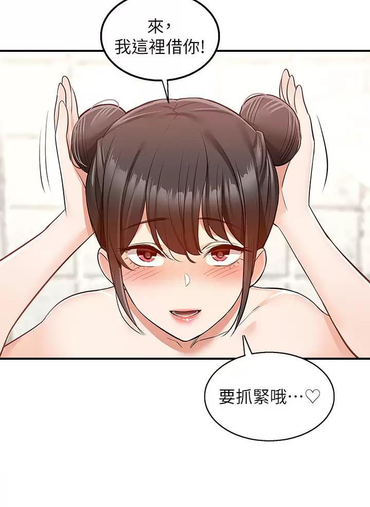 外卖员盛骏 第32话 第57页