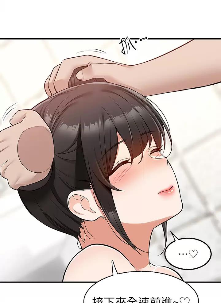 外卖员盛骏 第32话 第58页