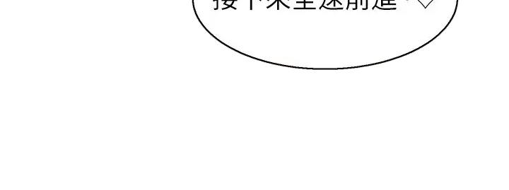 外卖员盛骏 第32话 第59页