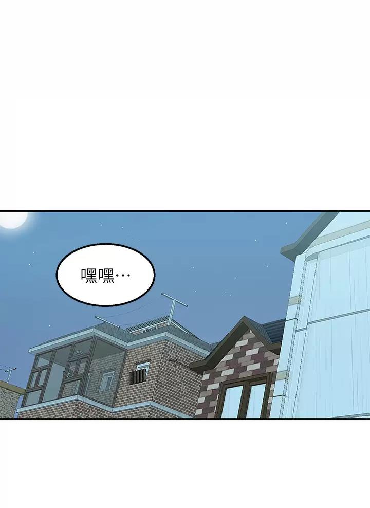 外卖员盛骏 第33话 第1页