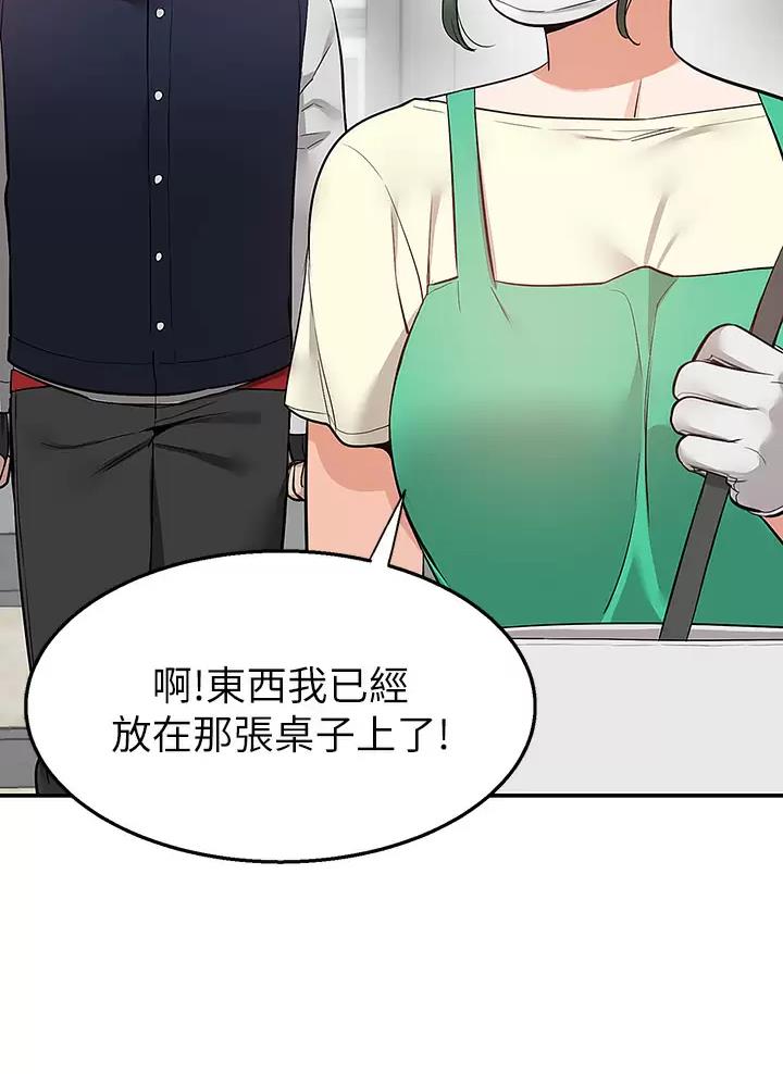 外卖员盛骏 第33话 第13页