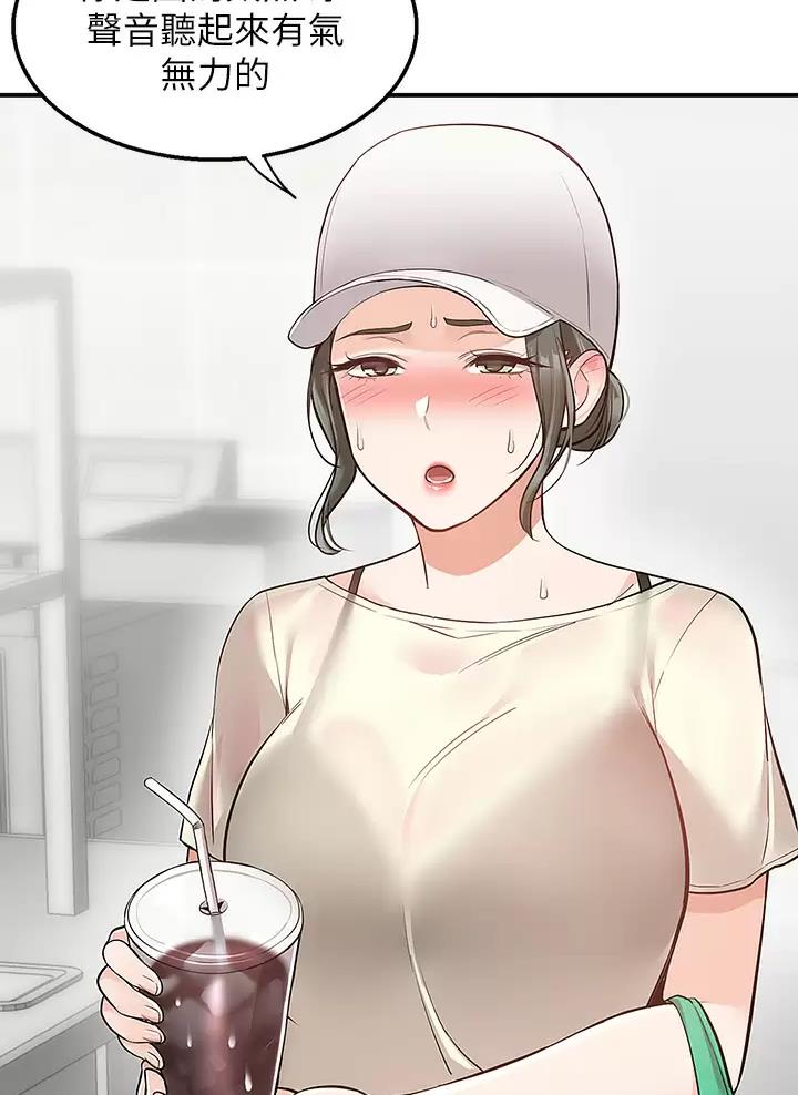 外卖员盛骏 第33话 第16页
