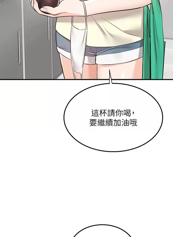 外卖员盛骏 第33话 第17页