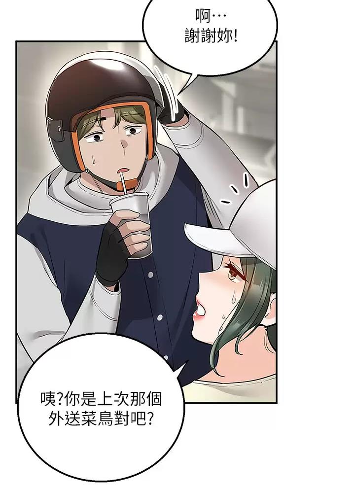 外卖员盛骏 第33话 第18页