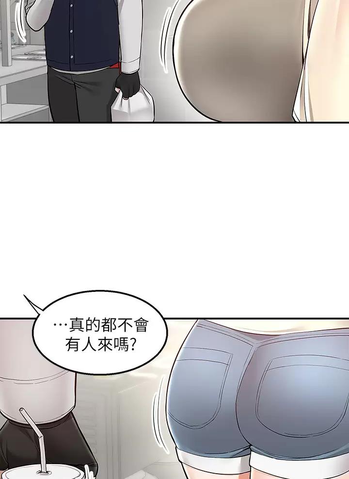 外卖员盛骏 第33话 第21页