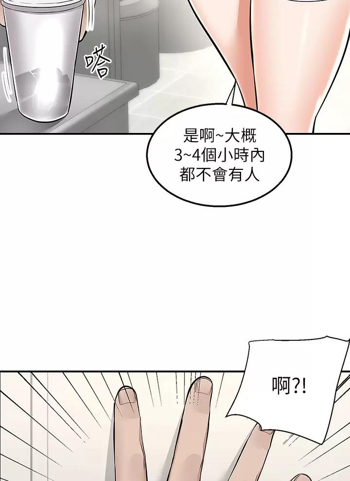 外卖员盛骏 第33话 第22页
