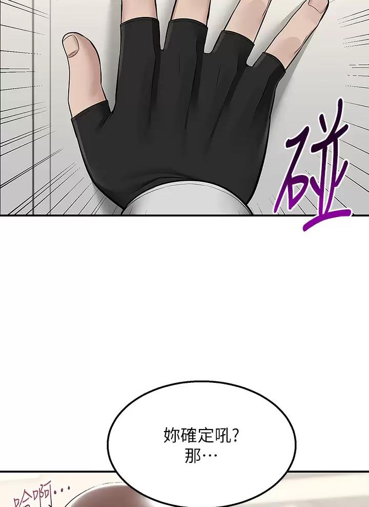 外卖员盛骏 第33话 第23页