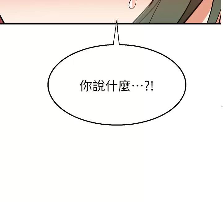外卖员盛骏 第33话 第27页