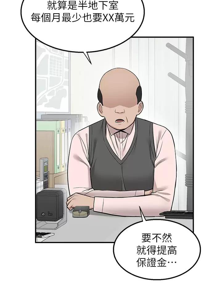 外卖员盛骏 第33话 第4页