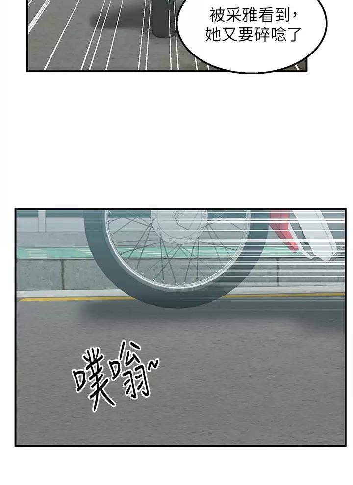 外卖员盛骏 第33话 第10页