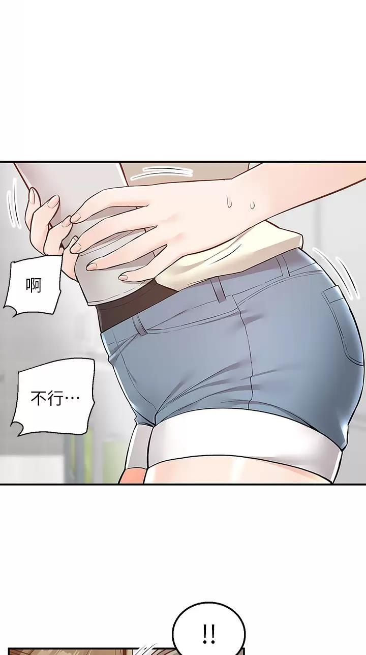 外卖员盛骏 第34话 第1页