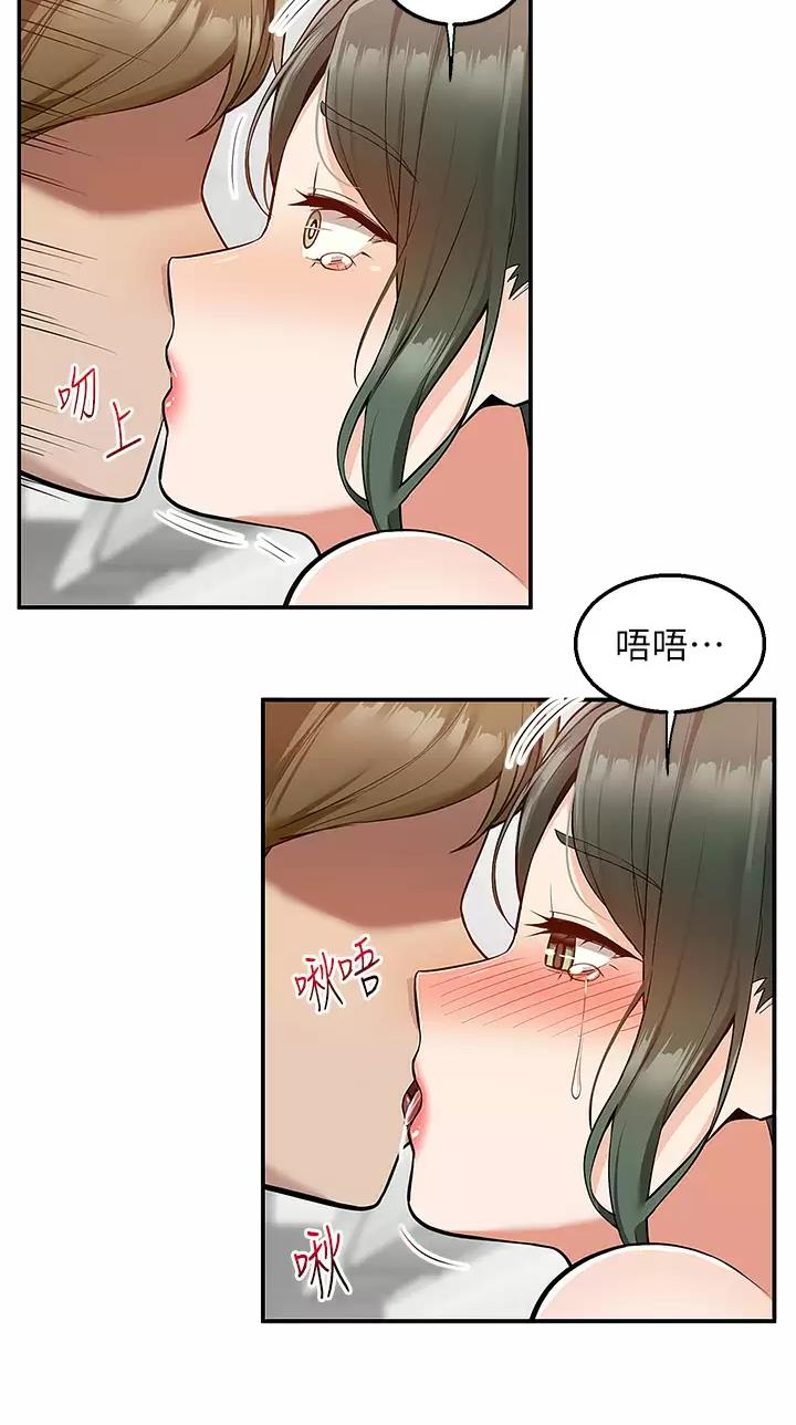 外卖员盛骏 第34话 第2页