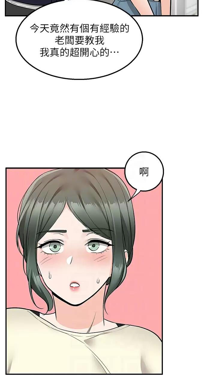 外卖员盛骏 第34话 第13页
