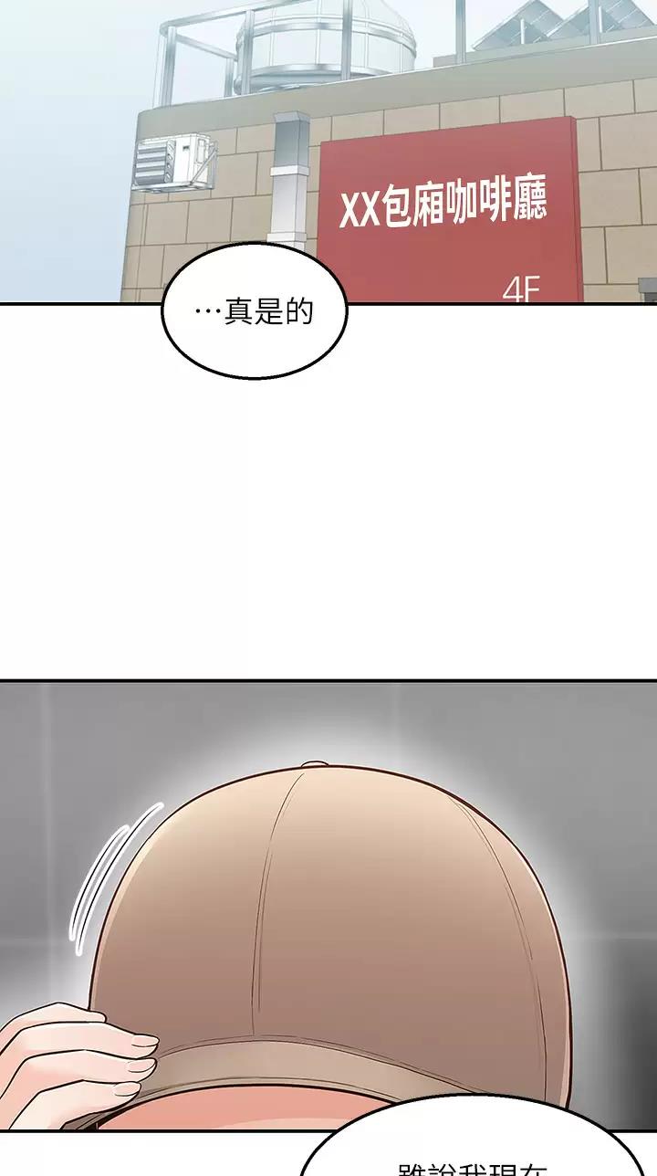 外卖员盛骏 第34话 第19页