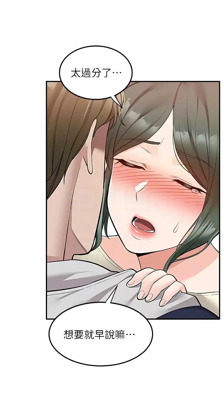 外卖员盛骏 第34话 第3页