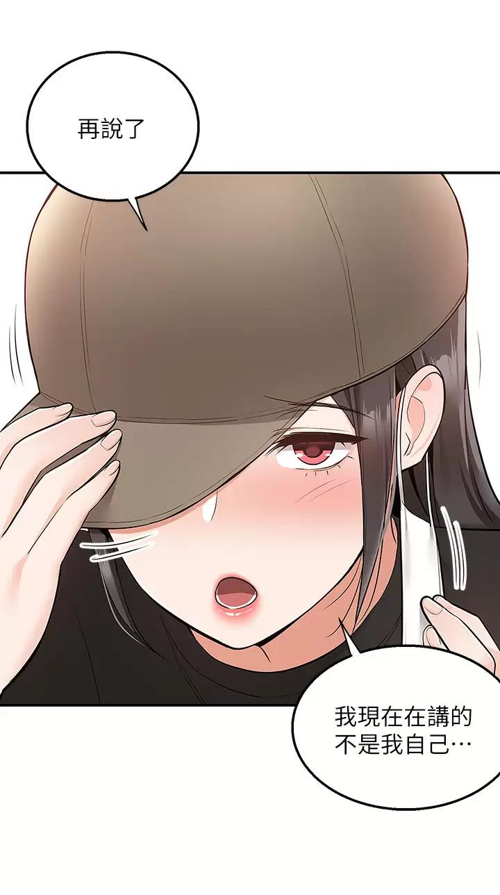 外卖员盛骏 第34话 第24页