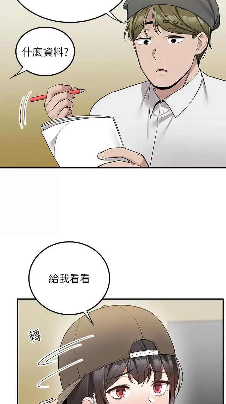 外卖员盛骏 第34话 第27页