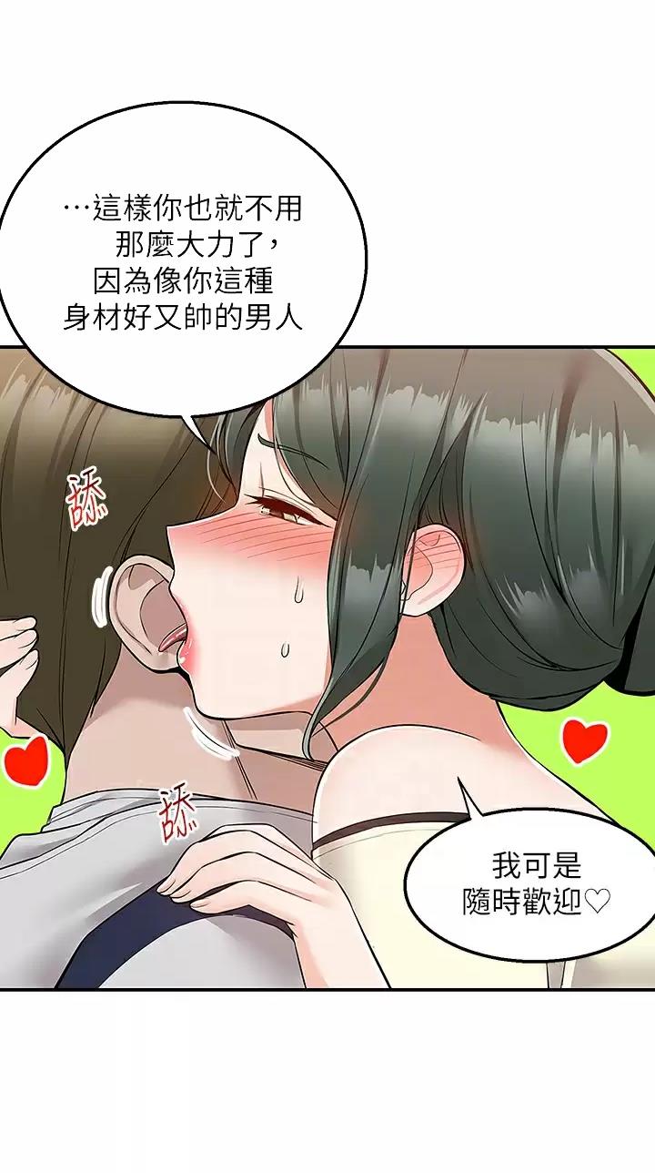外卖员盛骏 第34话 第4页
