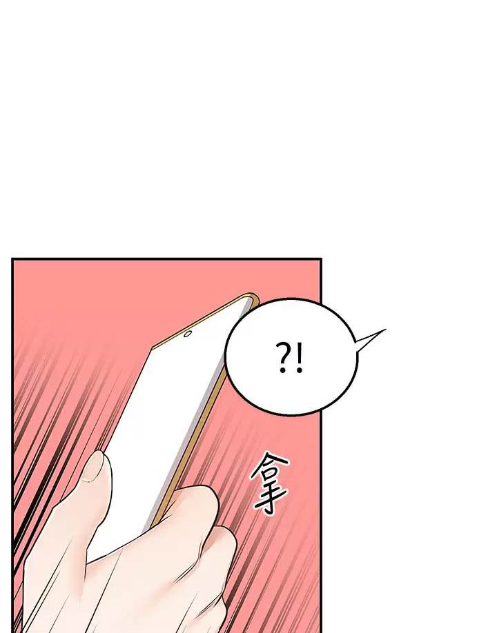 外卖员盛骏 第35话 第1页