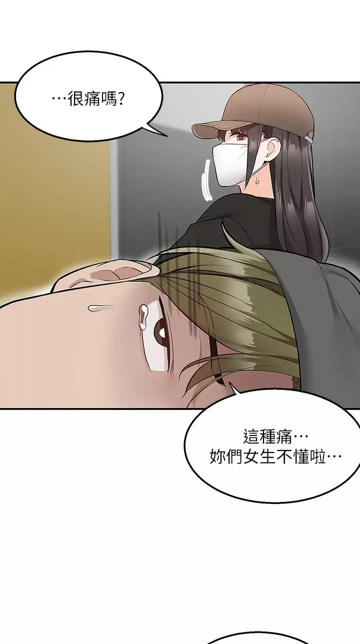 外卖员盛骏 第35话 第15页