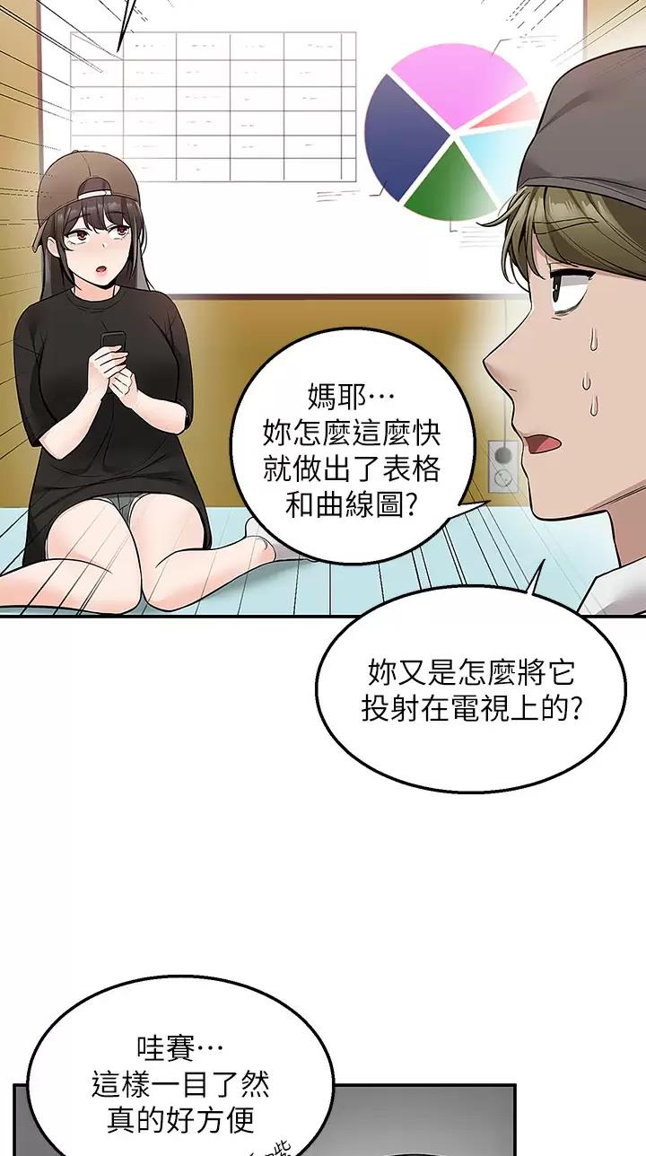 外卖员盛骏 第35话 第4页