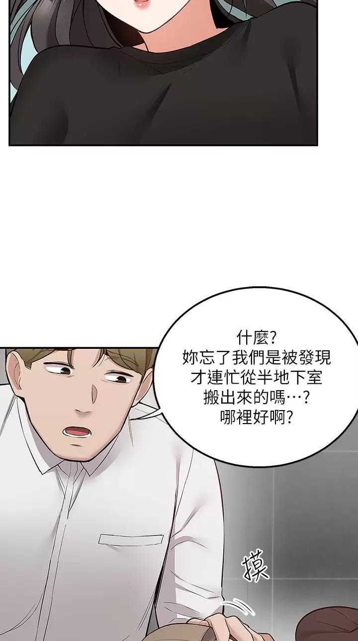 外卖员盛骏 第35话 第9页