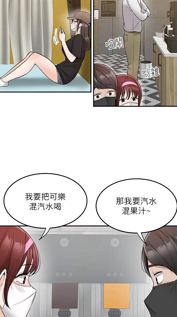 外卖员盛骏 第36话 第13页