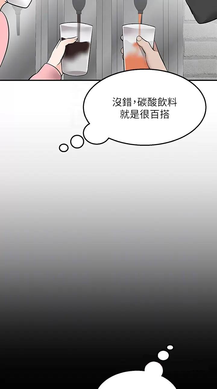 外卖员盛骏 第36话 第14页