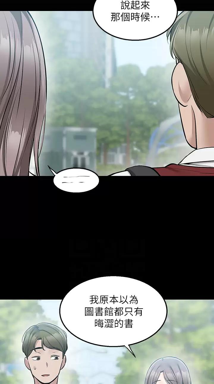 外卖员盛骏 第36话 第15页