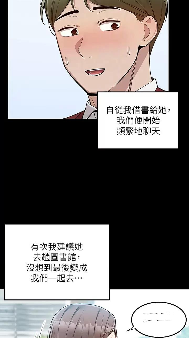 外卖员盛骏 第36话 第17页