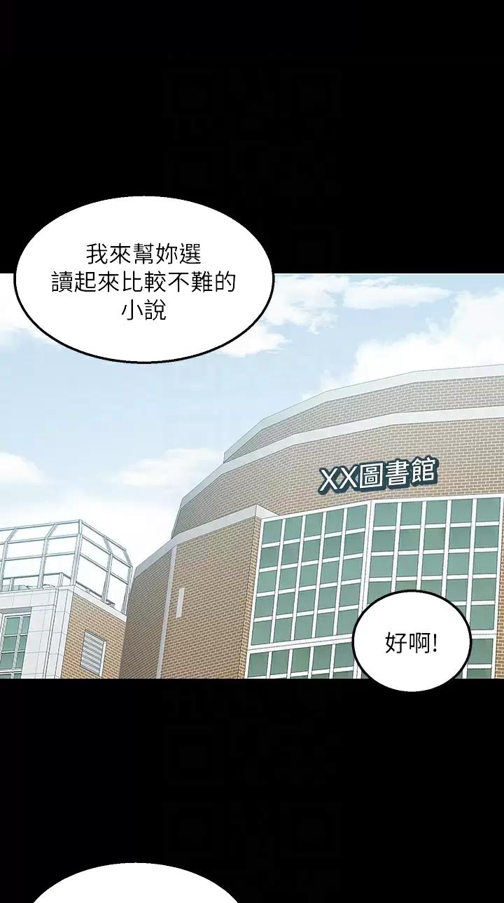外卖员盛骏 第36话 第19页