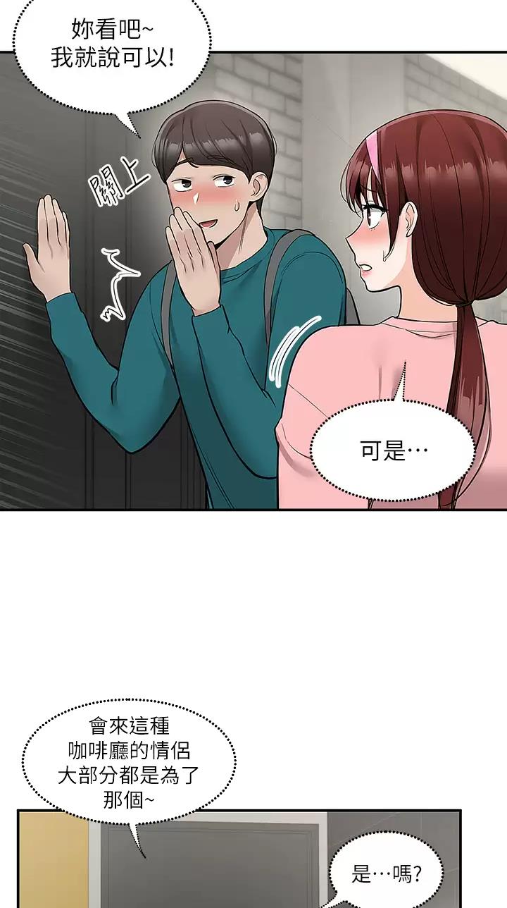 外卖员盛骏 第36话 第3页