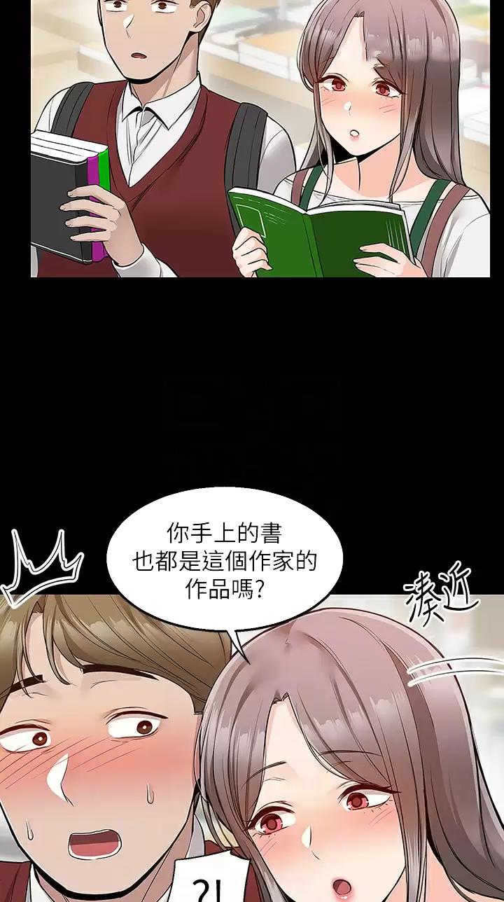 外卖员盛骏 第36话 第21页