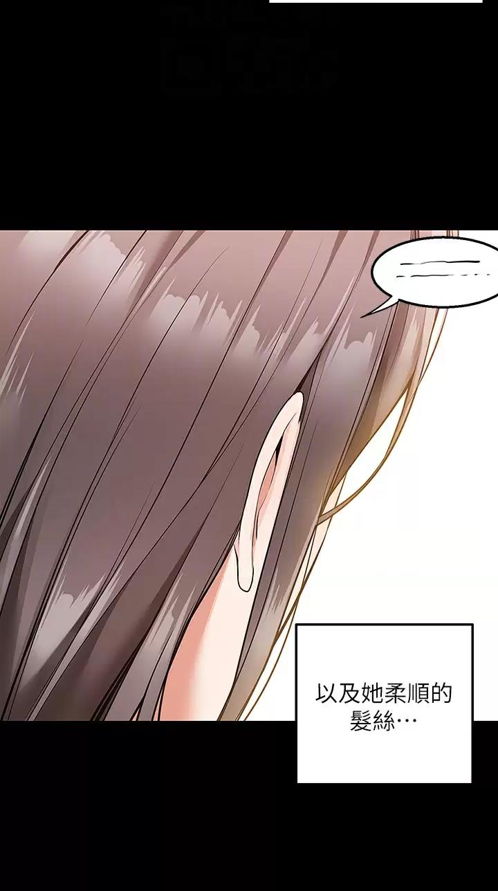 外卖员盛骏 第36话 第23页