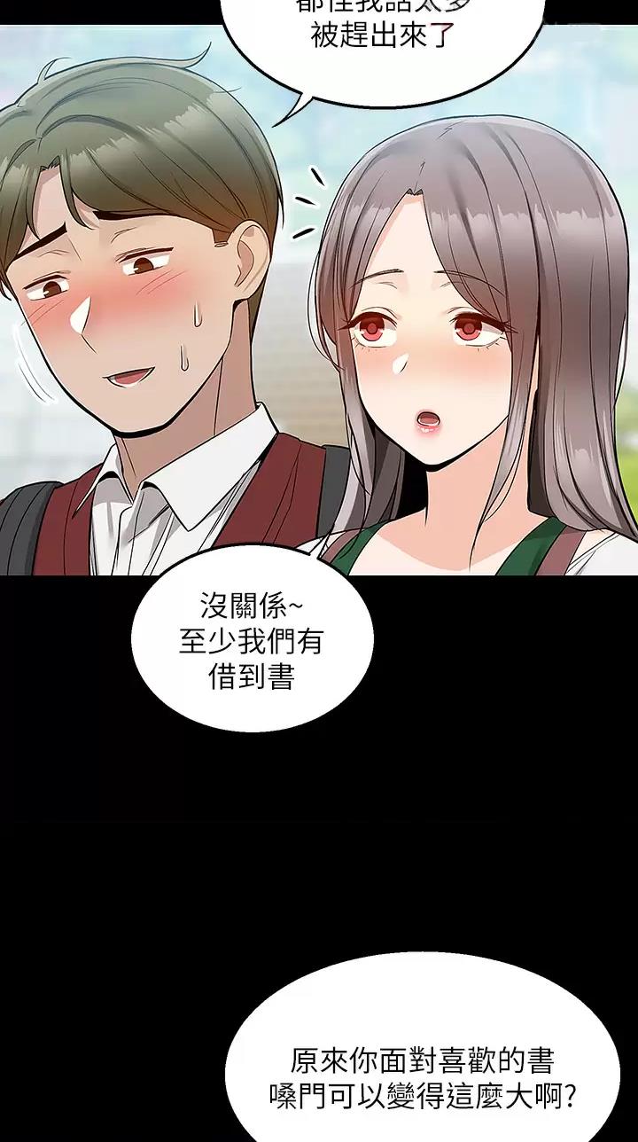 外卖员盛骏 第36话 第26页