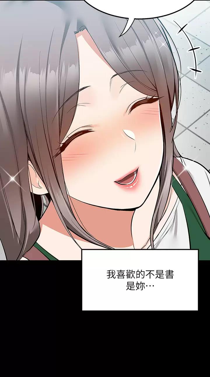 外卖员盛骏 第36话 第27页